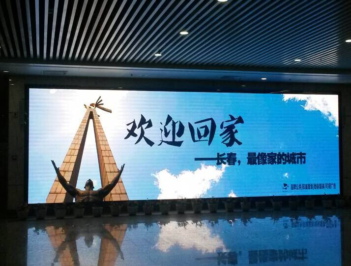 長(zhǎng)春綠園區(qū)路燈管理處LED機(jī)柜顯示屏