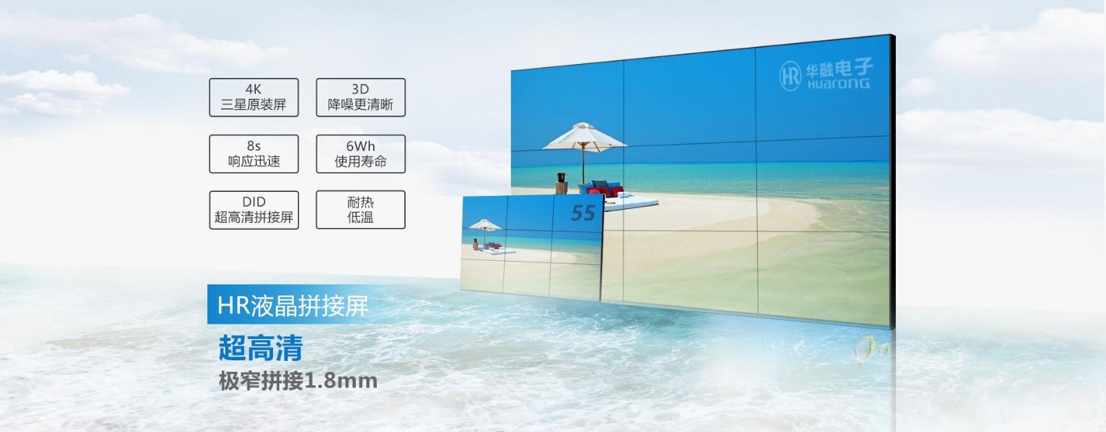 深圳華融<a href=http://www.dwzm.com.cn/ target=_blank class=infotextkey>液晶<a href=http://www.dwzm.com.cn/ target=_blank class=infotextkey>拼接屏</a></a>