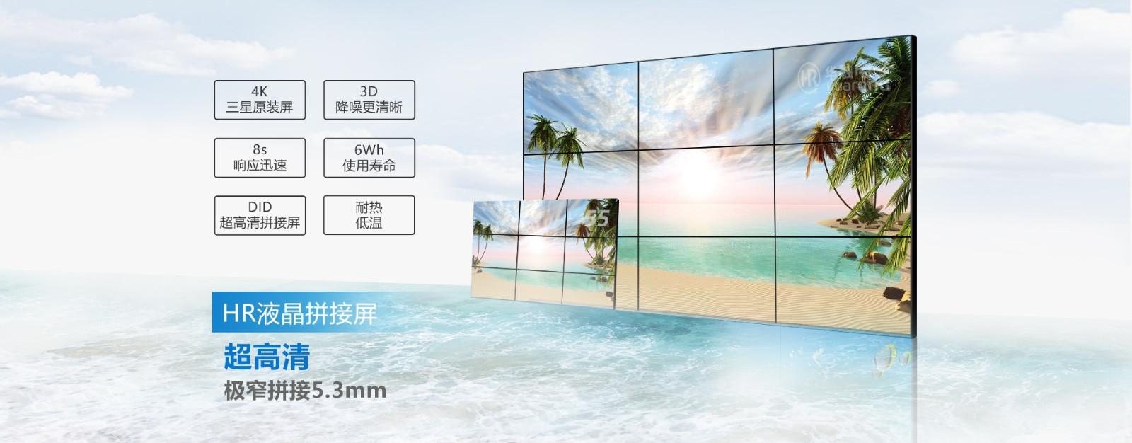深圳華融<a href=http://www.dwzm.com.cn/ target=_blank class=infotextkey>液晶<a href=http://www.dwzm.com.cn/ target=_blank class=infotextkey>拼接屏</a></a>